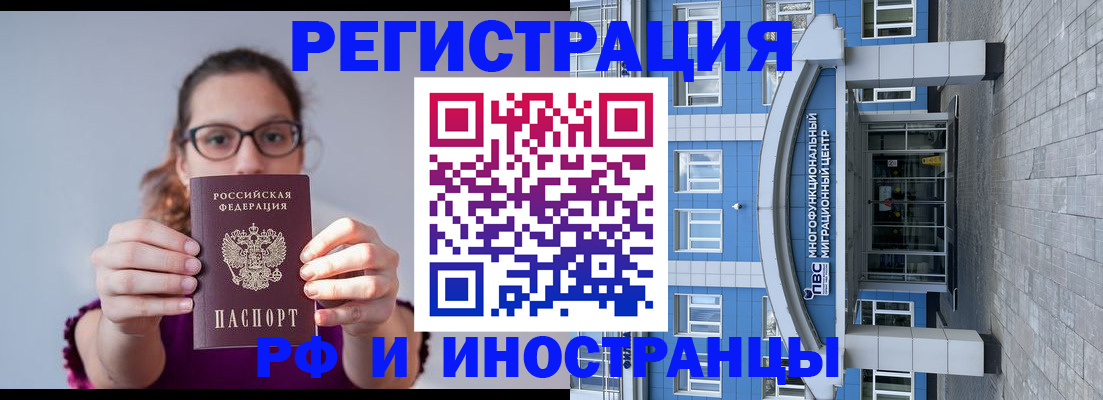 прописка для школы в Магадане