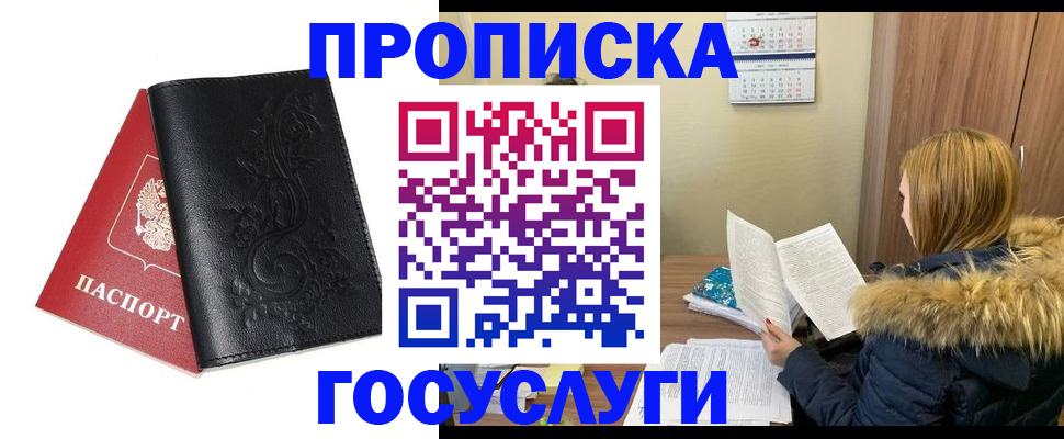 миграционный учет в Магадане